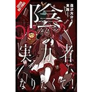 The Eminence in Shadow, Vol. 6 (light novel)