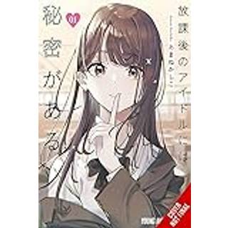 Everyone's Darling Has a Secret, Vol. 1