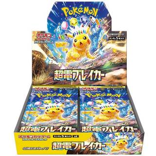 Pokémon Scarlet &amp; Violet: Super Electric Breaker SV8 Booster Box (Japanese