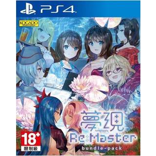 Yumeutsustu Re:Master Bundle Pack - Sony PlayStation 4 - Eventyr