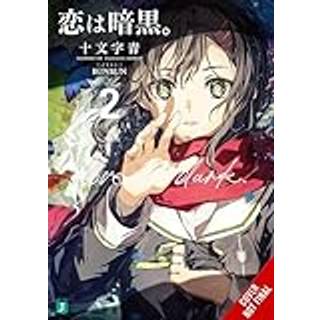 Love Is Dark, Vol. 2