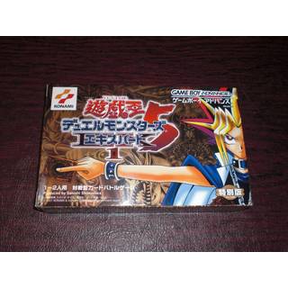Yu-gi-oh! Duel Monsters 5 Ekspert 1