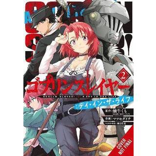 Goblin Slayer: A Day in the Life, Vol. 2 (manga)