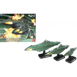 1/1000 Great Garmillan Empire Astro Fleet Garmillas warships 2202