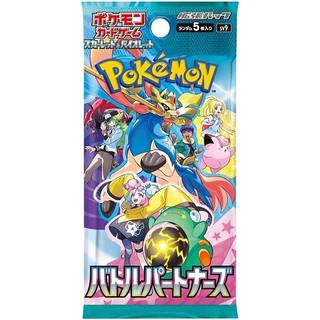 SV9 Battle Partners Booster Pack