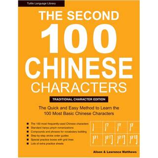 The Second 100 Chinese Characters: Traditional Character Edition