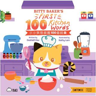 Bitty Baker’s First 100 Kitchen Words - Cantonese