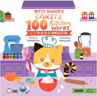 Bitty Baker’s First 100 Kitchen Words - Traditional