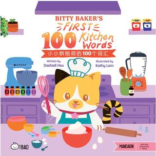 Bitty Baker’s First 100 Kitchen Words - Simplified