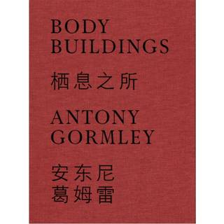 Antony Gormley (Bilingual edition)