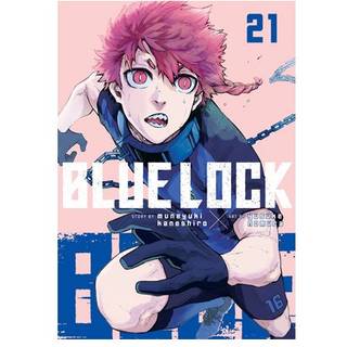 Blue Lock 21