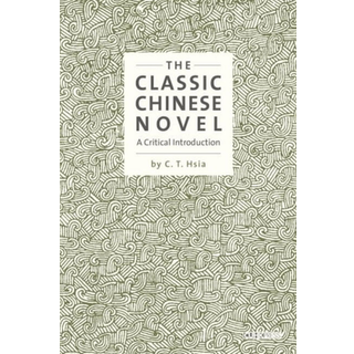The Classic Chinese Novel