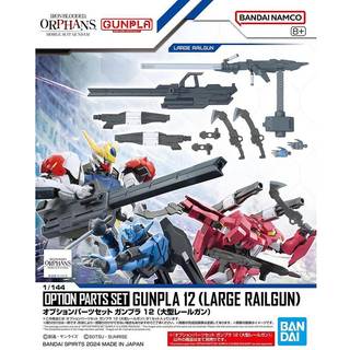 Option Parts Set Gunpla 12 (Large Railgun)