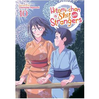 Hitomi-chan is Shy With Strangers Vol. 10