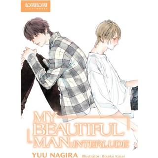 My Beautiful Man: Interlude (Light Novel)