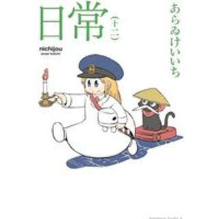 NICHIJOU 12