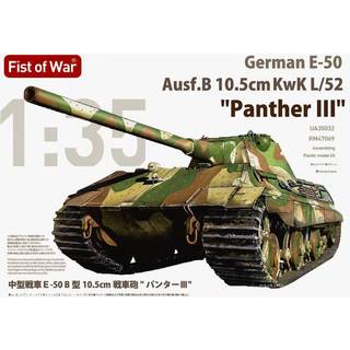 E-50 Ausf.B 10.5cm KwK L/52  Panther III