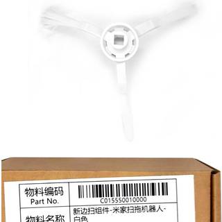 New Edge Sweep Assembly - Mi Robot Vacuum Mop P-White