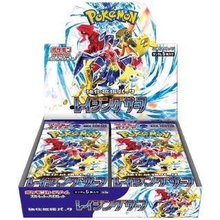 SV3A Raging Surf Booster Pack
