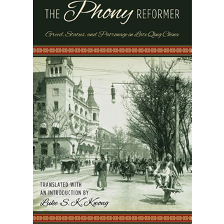 The Phony Reformer