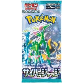 SV5M Cyber Judge Booster Pack