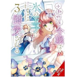 The Small-Animallike Lady Is Adored by the Ice Prince, Vol. 3 (manga)