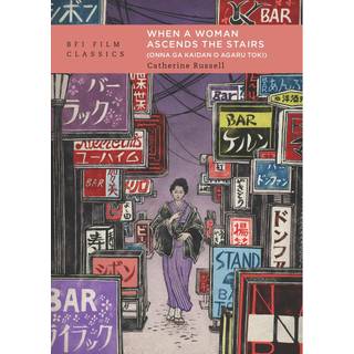 When a Woman Ascends the Stairs (Onna ga kaidan o agaru toki)
