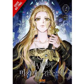 I Tamed My Ex-husband’s Mad Dog, Vol. 2