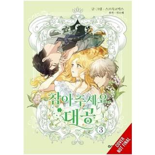 Finding Camellia, Vol. 3