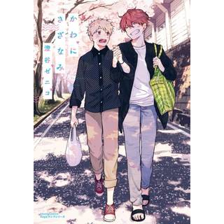 Ripples in the River Vol. 1