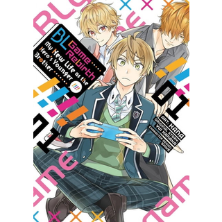 BL Game Rebirth: My New Life as the Hero's Younger Brother Vol. 1