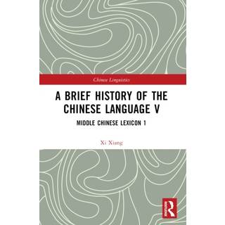 A Brief History of the Chinese Language V