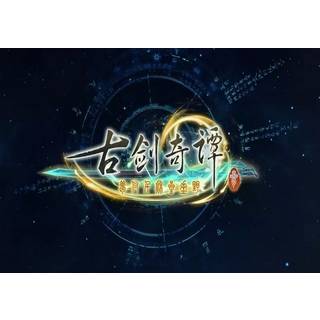 古剑奇谭三(Gujian3) (PC) Steam Gift - GLOBAL