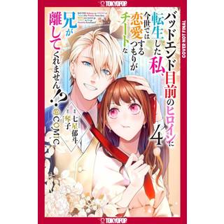 I Was Reincarnated as the Heroine on the Verge of a Bad Ending, and I'm Determined to Fall in Love!, Volume 4