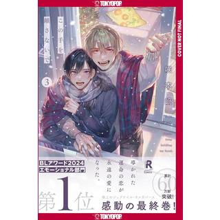 Never Let Go, Volume 3