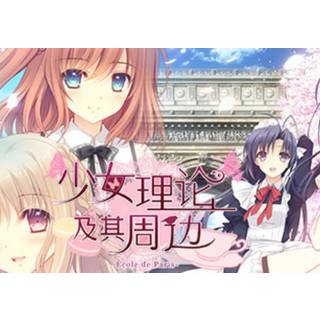 Otome Riron to Sono Shuuhen -École de Paris- FHD Edition (PC) Steam Account - GLOBAL