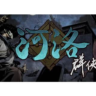 河洛群俠傳 (Ho Tu Lo Shu ： The Books of Dragon(PC) Steam Gift - GLOBAL