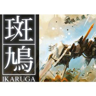 Ikaruga (PC) Steam Gift - GLOBAL