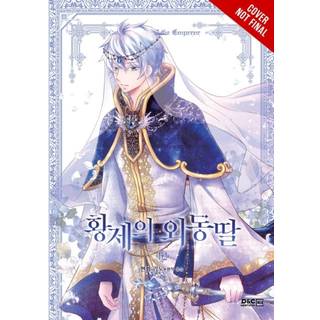 Daughter of the Emperor, Vol. 12