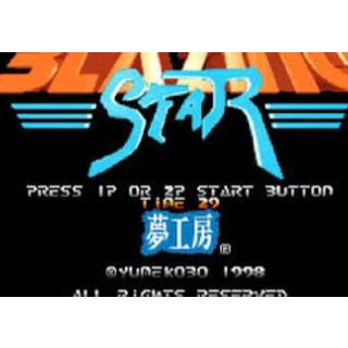 BLAZING STAR (PC) GOG.com Key - GLOBAL