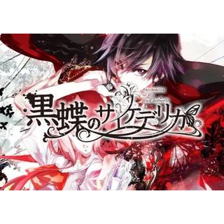 Psychedelica of the Black Butterfly (PC) Steam Key - GLOBAL