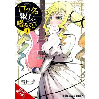 Rock Is a Lady's Modesty, Vol. 1