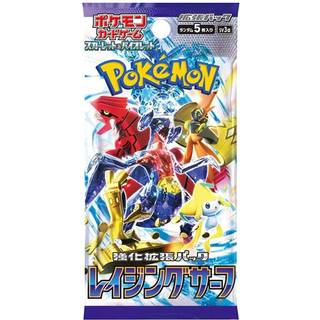 SV3A Raging Surf Booster Pack