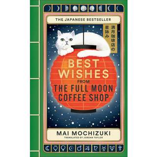 Best Wishes from the Full Moon Coffee Shop