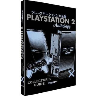 The PlayStation 2 Collector’s Guide (3, 2025) | Mathieu Manent