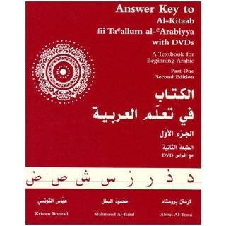 Answer Key to Al-Kitaab fii Tacallum al-cArabiyya
