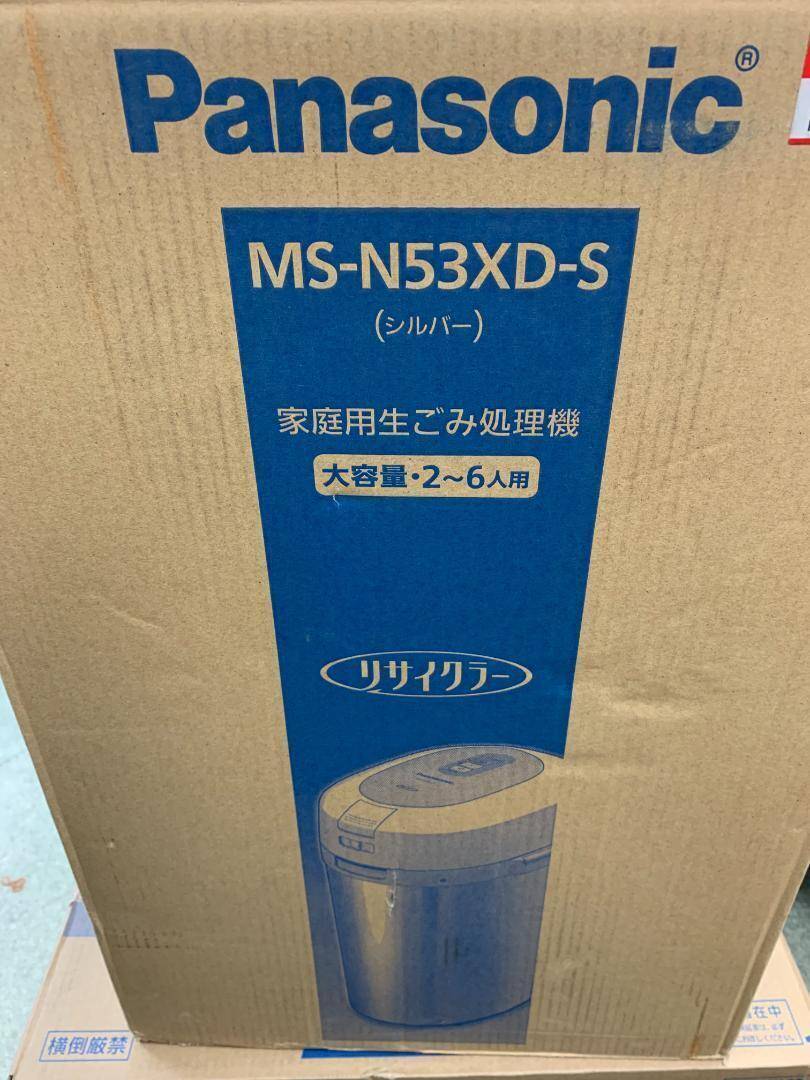 Panasonic Garbage Disposal Machine Type 6L Silver