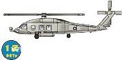 Trumpeter 12 HH-60H Rescue Hawk