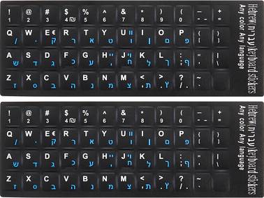 Hebrew Keyboard Stickers Blue Lettering 2pcs