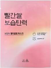 Hanyul Wrapping Mask 3 Types Red Rice Moisture Firming